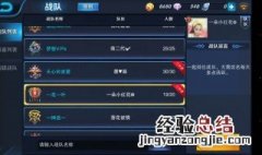 王者荣耀怎么取已有的名字 王者荣耀怎么取已有的名字和头像