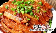 自己在家怎么做扣肉 家里做扣肉怎做法