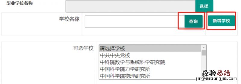 湖南教资认定网站个人信息有哪些内容