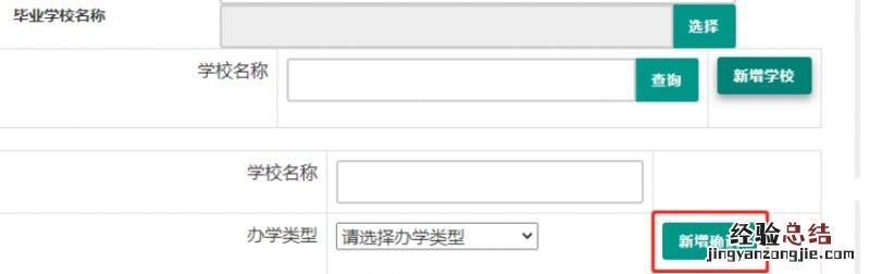 湖南教资认定网站个人信息有哪些内容