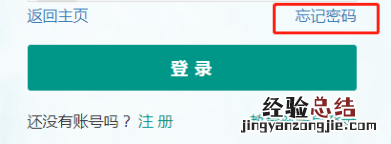 湖南教师资格认定网站忘记密码重置操作指南