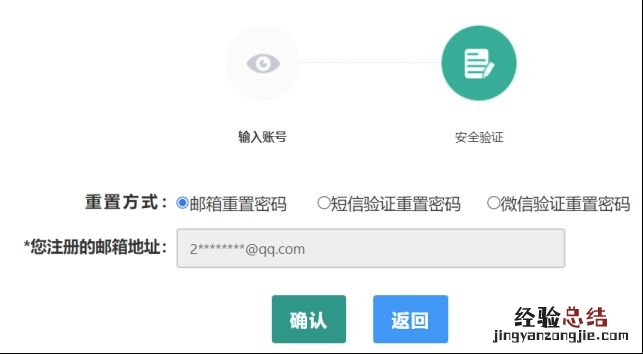 湖南教师资格认定网站忘记密码重置操作指南