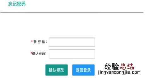 湖南教师资格认定网站忘记密码重置操作指南