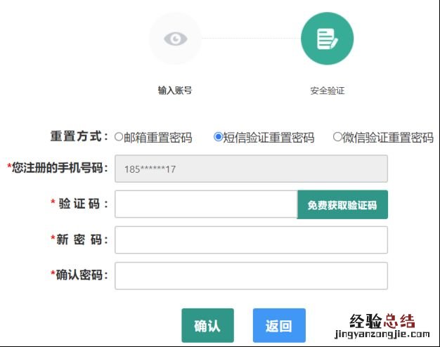 湖南教师资格认定网站忘记密码重置操作指南