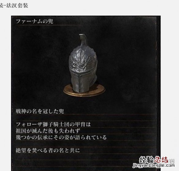 黑魂2和3的联系 黑暗之魂3與2的联系有哪些