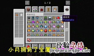 我的世界怎么用计分板做商店教程 我的世界怎么用计分板做商店