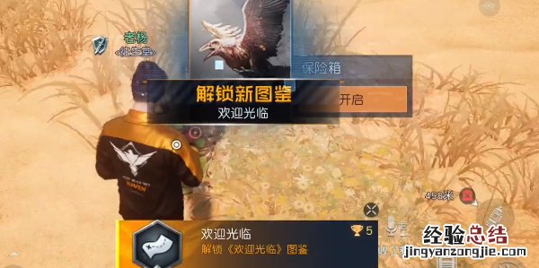 黎明觉醒宝箱位置 黎明觉醒欢迎光临藏宝图在哪