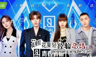 青春有你2播出时长 青春有你2啥时候播出的