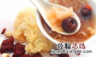 过夜的银耳汤放冰箱还能喝吗 银耳汤能放冰箱过夜吗