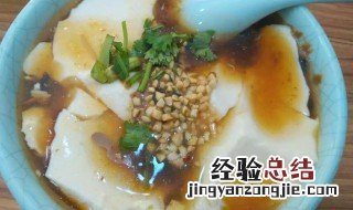浇汁豆花怎么做 豆花浇汁的做法