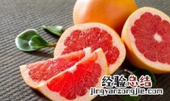 西柚需要放冰箱吗 西柚能放冰箱吗