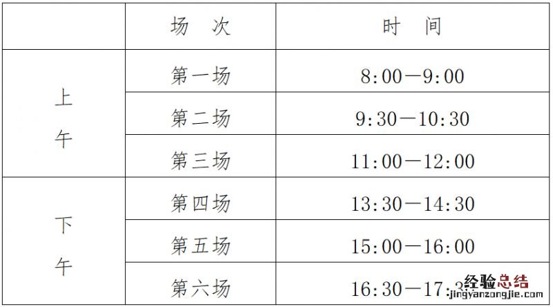 2023年盐城高中学业水平合格性考试时间