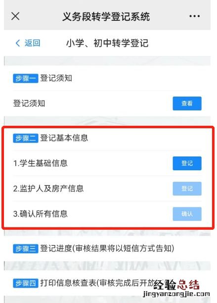 最新 武昌区转学政策规定(武汉市转学政策)