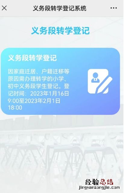 最新 武昌区转学政策规定(武汉市转学政策)