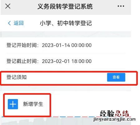 最新 武昌区转学政策规定(武汉市转学政策)