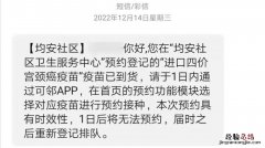 2023年順德均安四價HPV疫苗接種通知