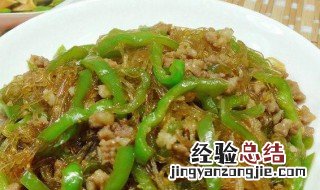 青菜肉末炒粉丝怎么做的 青菜肉末炒粉丝怎么做