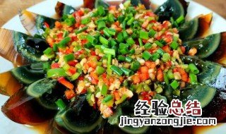 双椒皮蛋图片 双椒皮蛋的做法