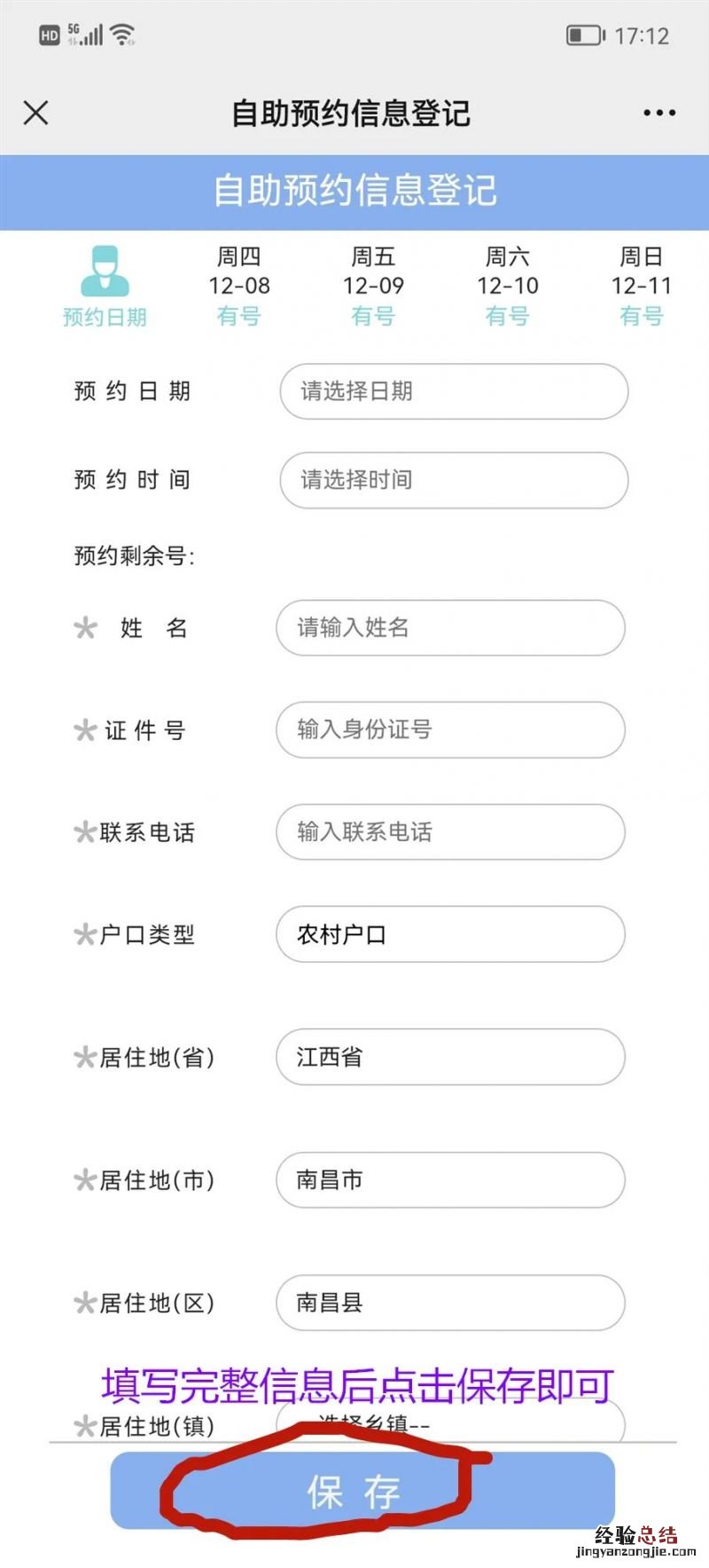 2023南昌县妇幼保健院免费两癌筛查公告
