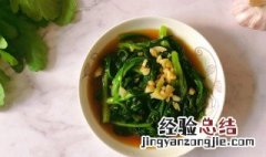 蒜蓉炒茼蒿的做法 蒜蓉炒茼蒿的家常做法