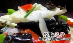 爽口解腻菜的山药炒木耳 天天饮食山药炒木耳