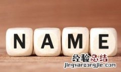 属虎男孩带水带草寓意好的名字有哪些 属虎男孩带水带草寓意好的名字