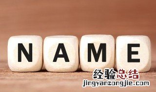属虎男孩带水带草寓意好的名字有哪些 属虎男孩带水带草寓意好的名字
