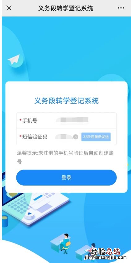 2023年 武汉武昌区转学流程 武昌区内转学