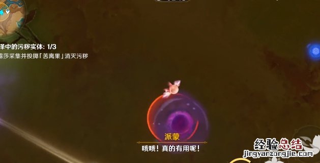 原神苦离果在哪里采集 苦离笆简谱
