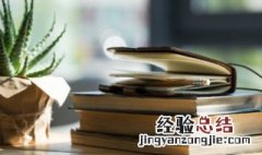 小学生学习习惯名言