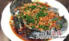 剁椒鸦片鱼头怎么做 剁椒鸦片鱼头怎么做才会好吃