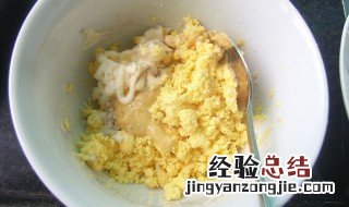 咸味蛋黄沙拉酱怎么做 咸味蛋黄沙拉酱怎么做的