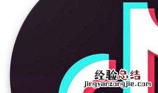 抖音直播怎么开通直播间 抖音要直播怎么开通直播
