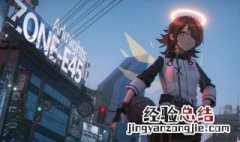 明日方舟平民攻略 明日方舟平民通关