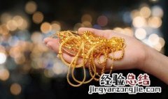 黄金可以放冰箱里吗 黄金可以放冰箱里吗?