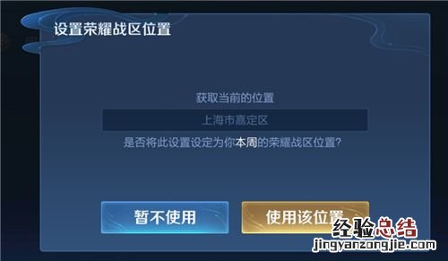 王者荣耀2023周一几点能重新定位战区 王者战区周一几点能修改定位