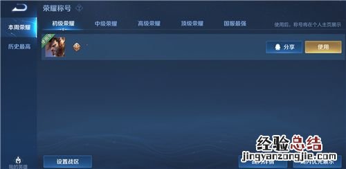 王者荣耀2023周一几点能重新定位战区 王者战区周一几点能修改定位