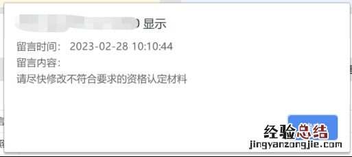 湖南教资认定报名后怎么查询信息表 湖南教资认定报名后怎么查询信息