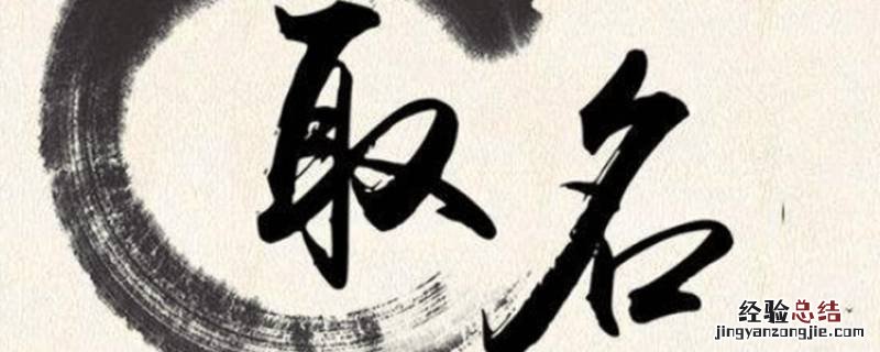 虞字取名的寓意 虞字取名的寓意是什么