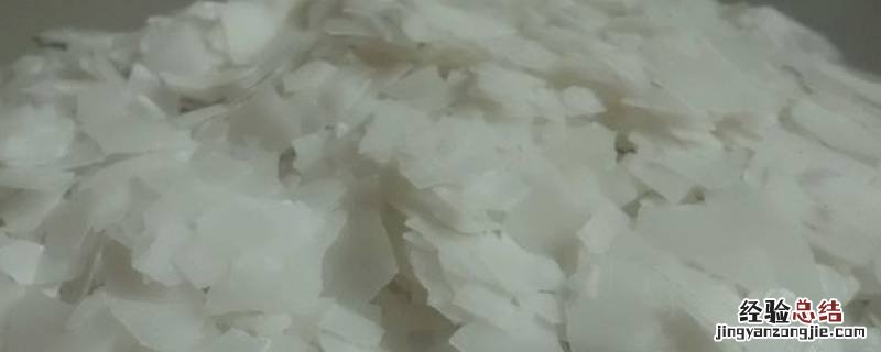 火碱不可以清洗什么 火碱洗过的东西能直接使用吗