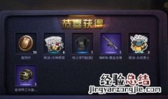 怎么才能领取和平精英里面的免费皮肤 简单介绍一下