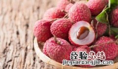 荔枝怎么保存时间长一点不发黑 荔枝怎么保存