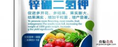 锌硼二氢钾和磷酸二氢钾区别 钾和磷酸二氢钾的区别