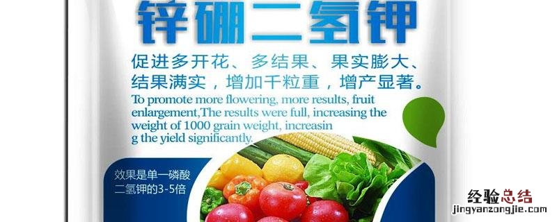 锌硼二氢钾和磷酸二氢钾区别 钾和磷酸二氢钾的区别