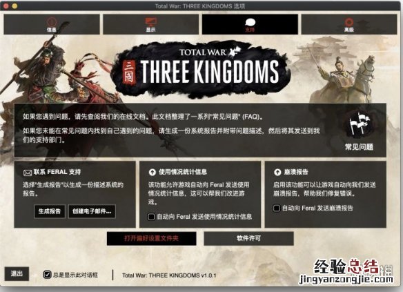 全面战争三国mac版MOD安装方法介绍 全面战争三国mac配置