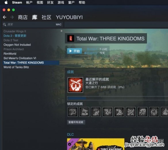 全面战争三国mac版MOD安装方法介绍 全面战争三国mac配置