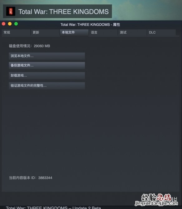 全面战争三国mac版MOD安装方法介绍 全面战争三国mac配置