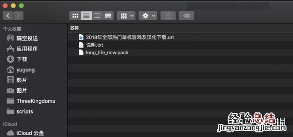 全面战争三国mac版MOD安装方法介绍 全面战争三国mac配置