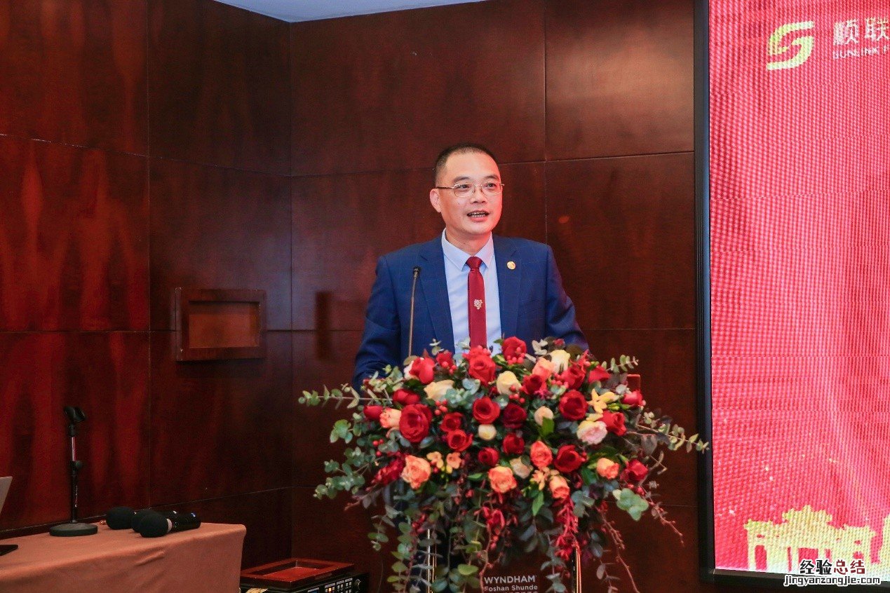 共谋发展,开启新征程丨顺联家居供应链项目签约仪式圆满结束