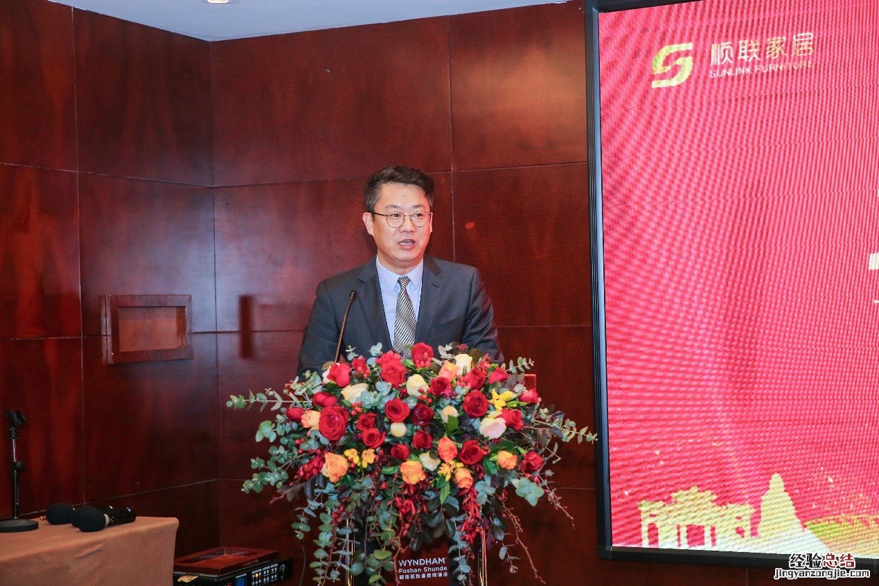 共谋发展,开启新征程丨顺联家居供应链项目签约仪式圆满结束